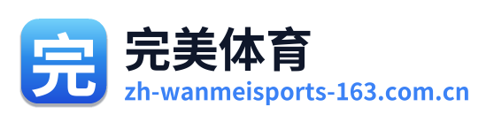 完美体育 Logo